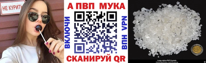 Альфа ПВП мука  Купить  Донецк 