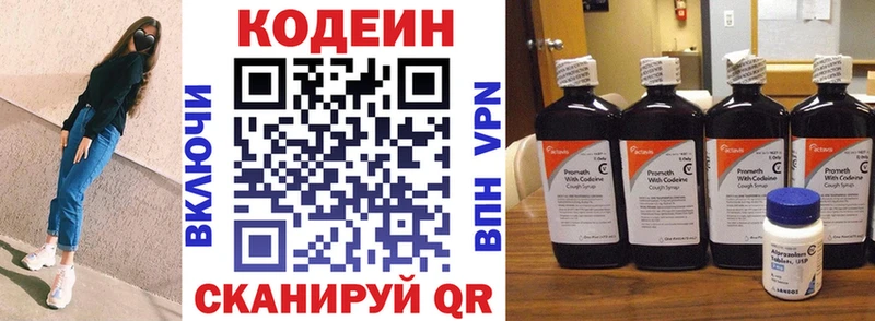 Кодеин Purple Drank  Купить закладки  Донецк 