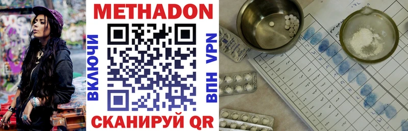 Метадон мёд  Купить  Донецк 