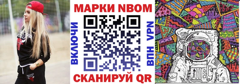 Марки N-bome 1,5мг Донецк